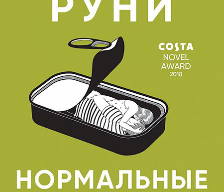 Что почитать: 7 книг, по которым сняты лучшие сериалы 2020 года